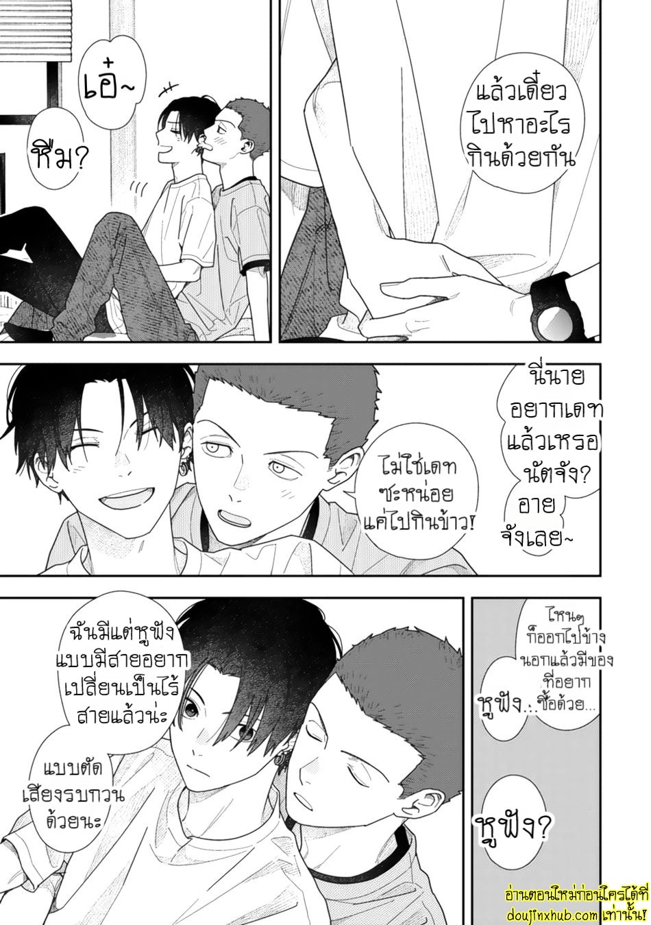Slow Morning EP 4